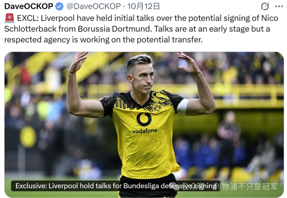 与多特中卫, 同样也是中 与多特中卫, 同样也是中