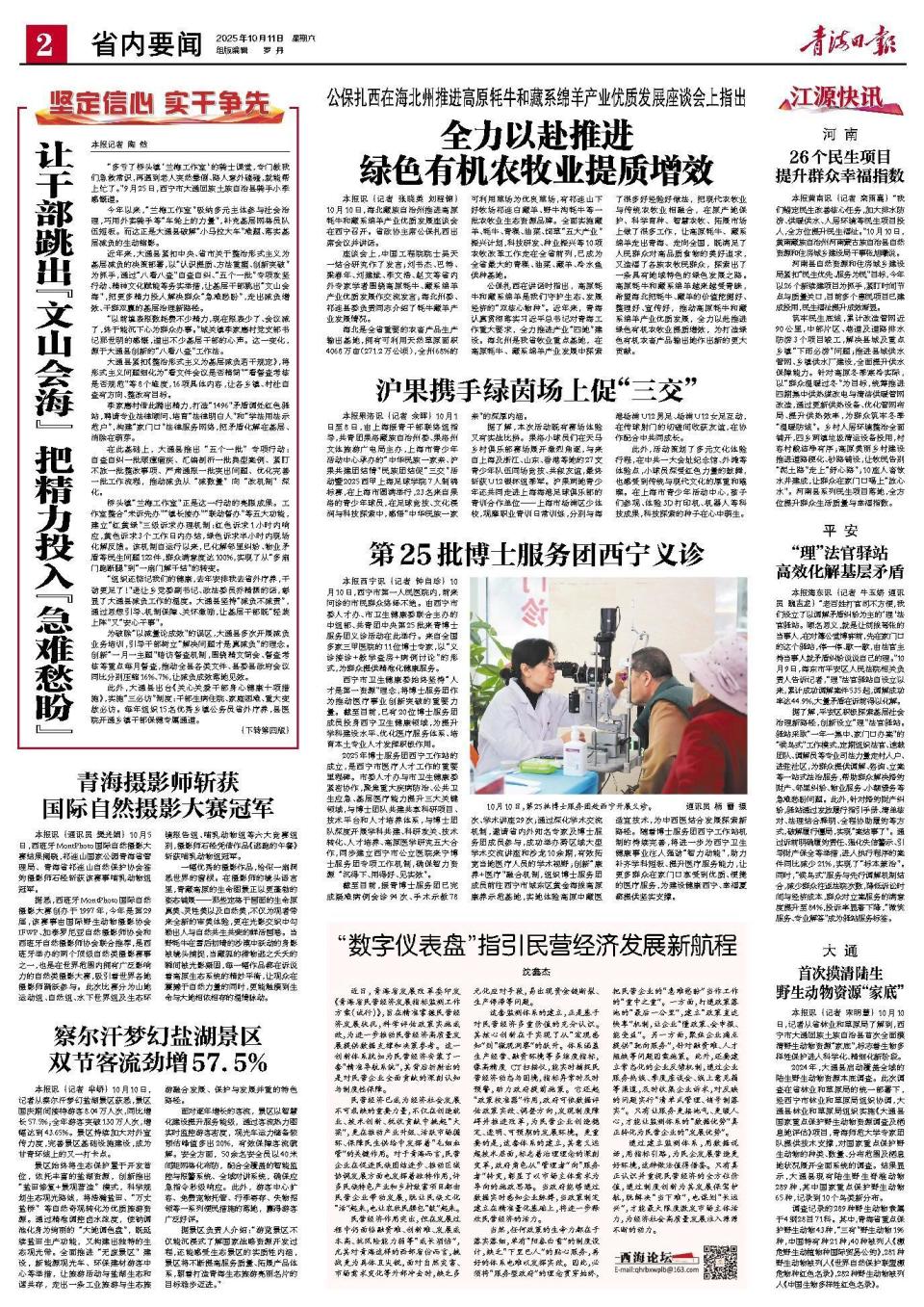 青海日报, 多元文化体, 年活动中心 青海日报, 多元文化体, 年活动中心